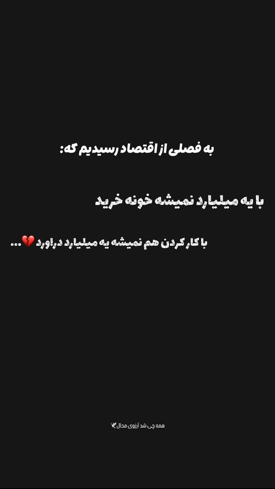  جدید ترین استوری اینستاگرام اردلان