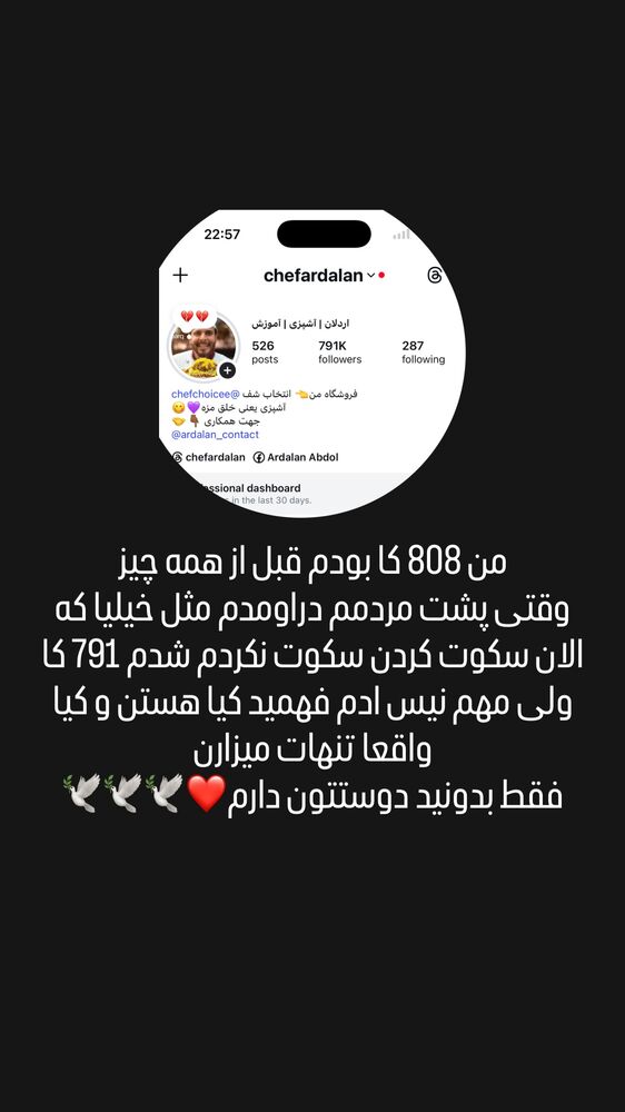  جدید ترین استوری اینستاگرام اردلان
