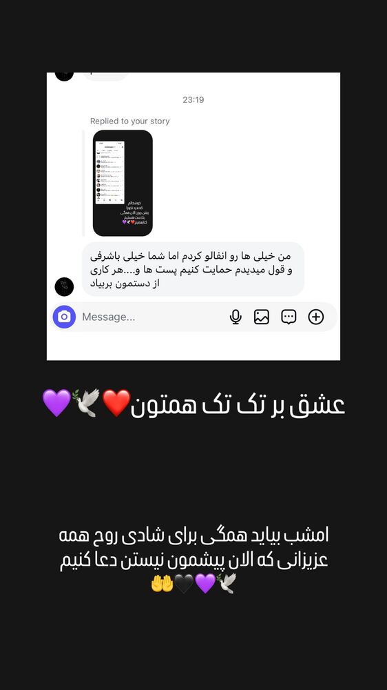  جدید ترین استوری اینستاگرام اردلان