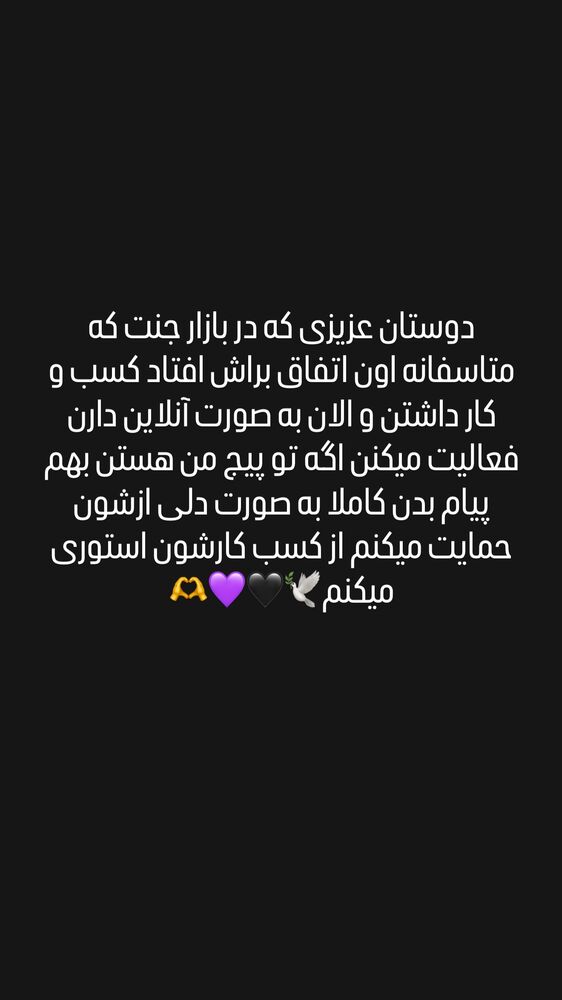  جدید ترین استوری اینستاگرام اردلان