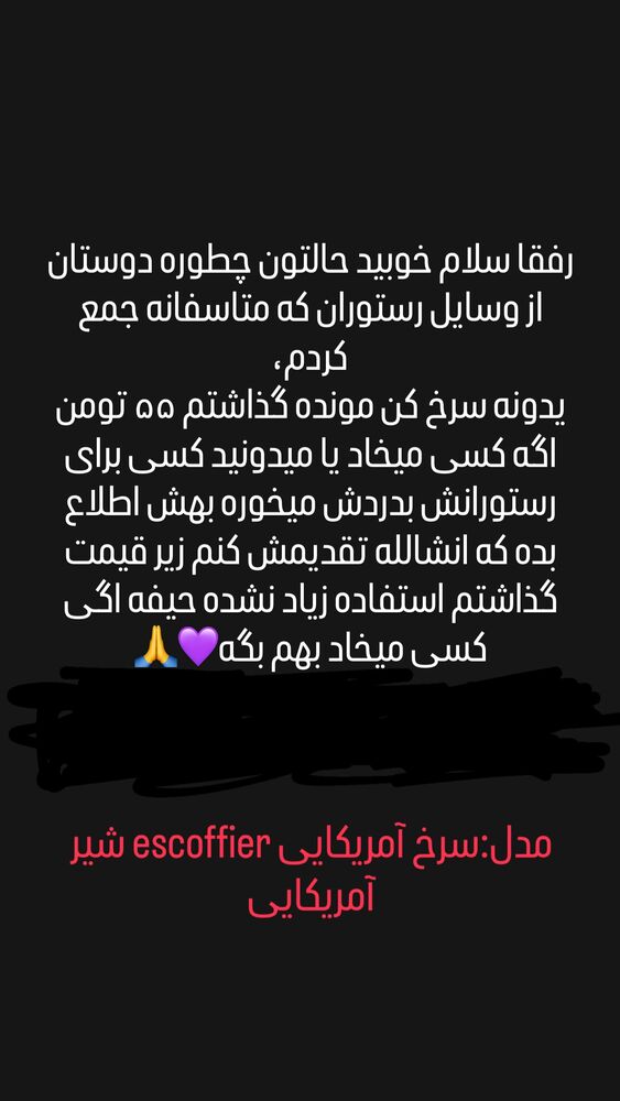  جدید ترین استوری اینستاگرام اردلان