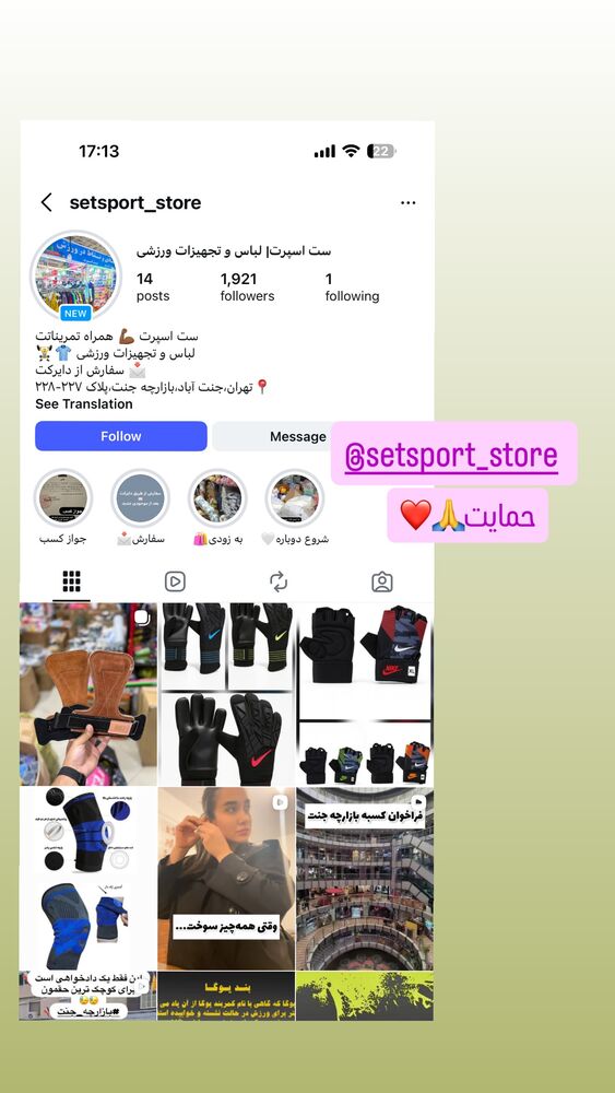  جدید ترین استوری اینستاگرام اردلان