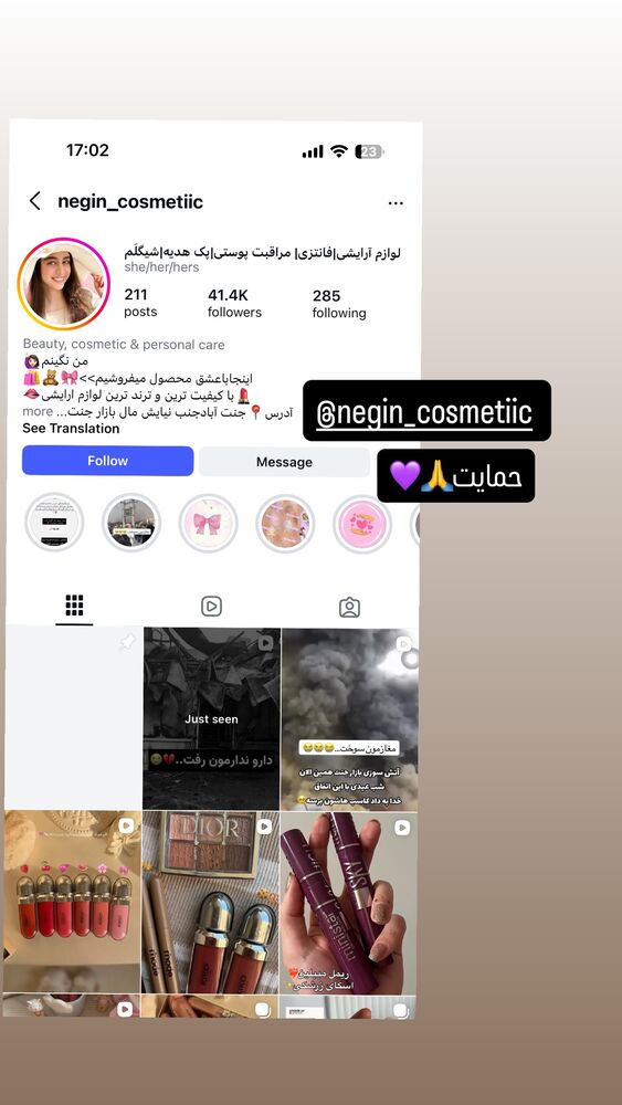 جدید ترین استوری اینستاگرام اردلان
