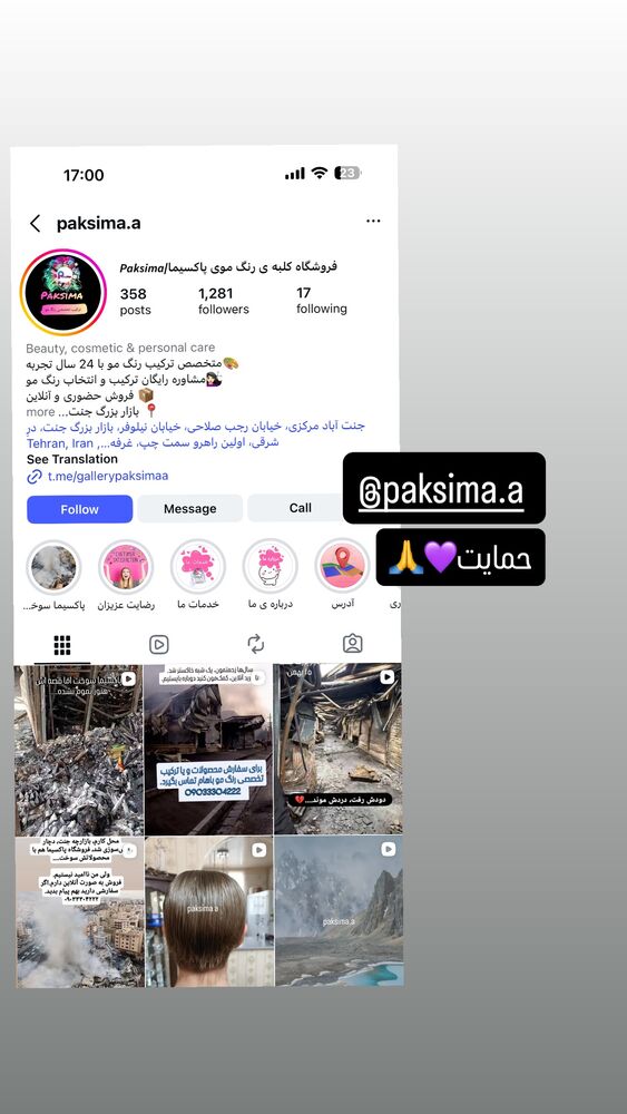 جدید ترین استوری اینستاگرام اردلان