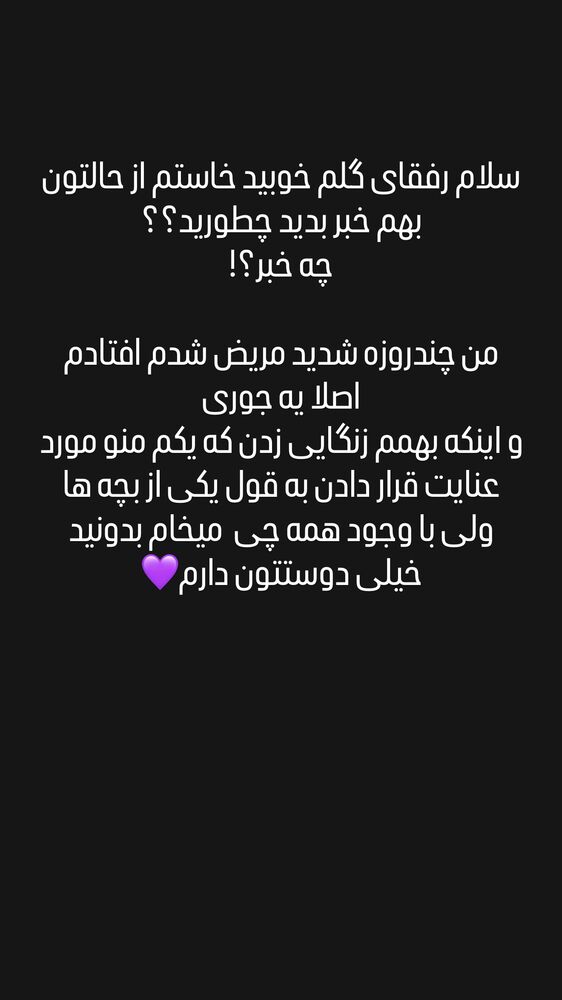  جدید ترین استوری اینستاگرام اردلان