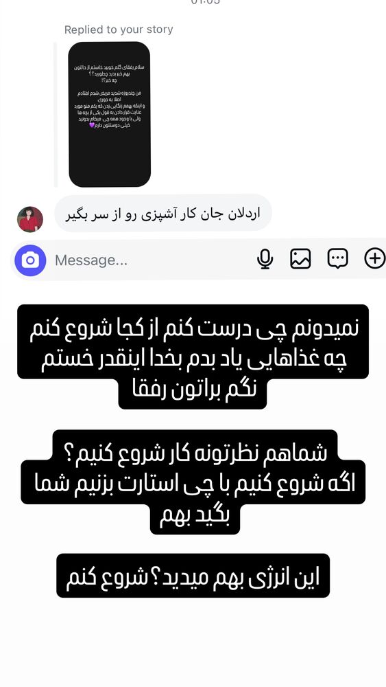  جدید ترین استوری اینستاگرام اردلان
