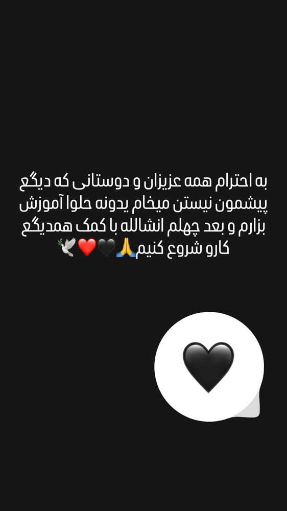  جدید ترین استوری اینستاگرام اردلان