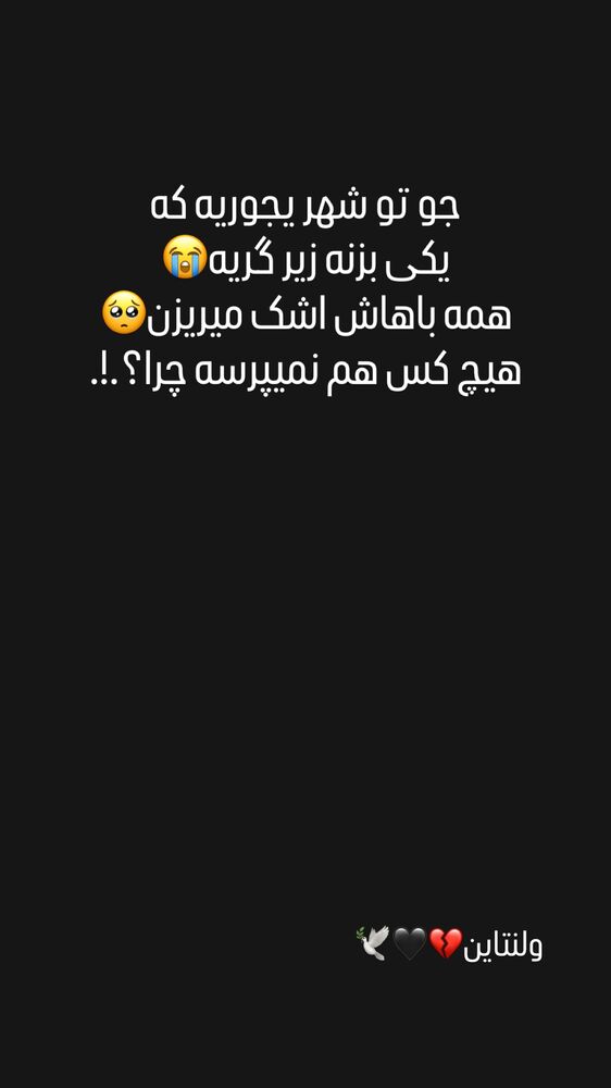  جدید ترین استوری اینستاگرام اردلان