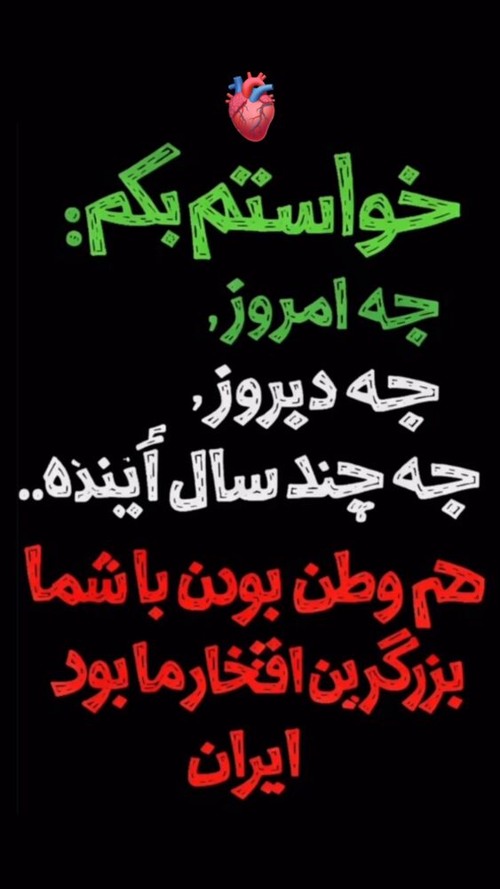  جدید ترین استوری اینستاگرام اردلان