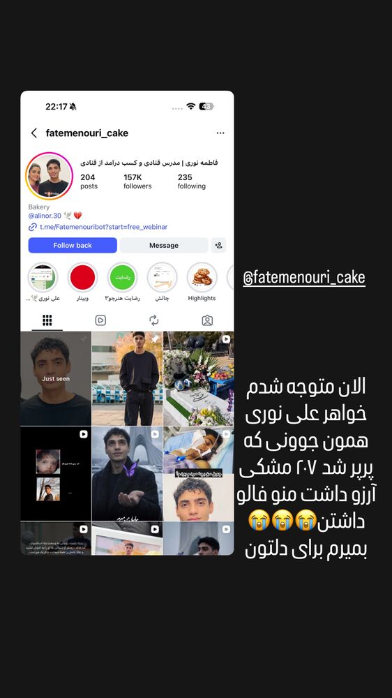  جدید ترین استوری اینستاگرام اردلان