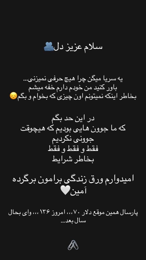  جدید ترین استوری اینستاگرام شف صادق رستمی