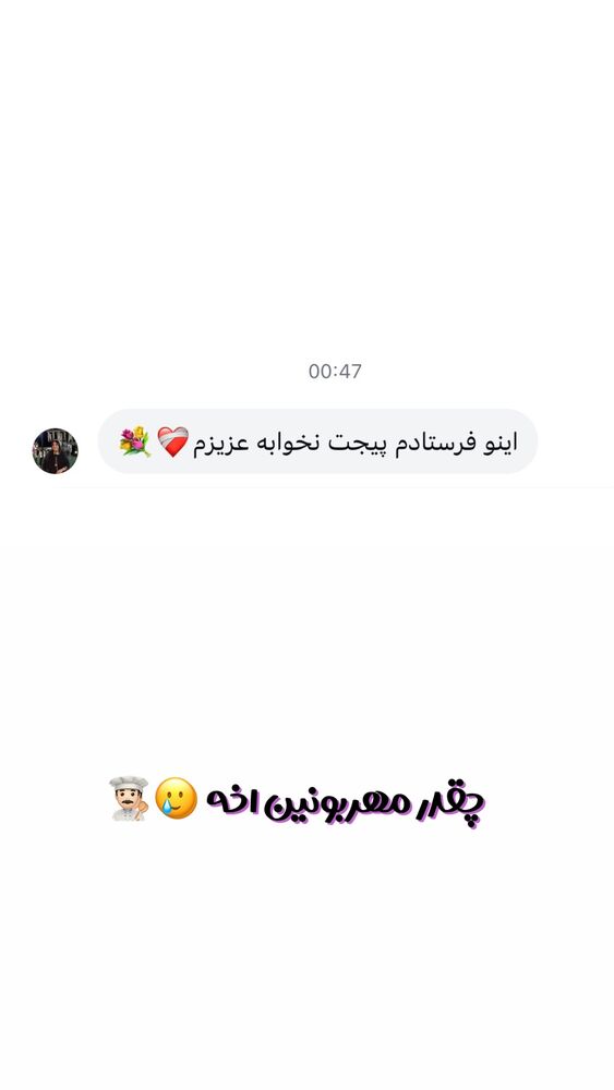  جدید ترین استوری اینستاگرام شف صادق رستمی