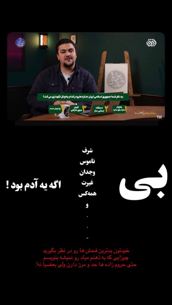  جدید ترین استوری اینستاگرام شف صادق رستمی