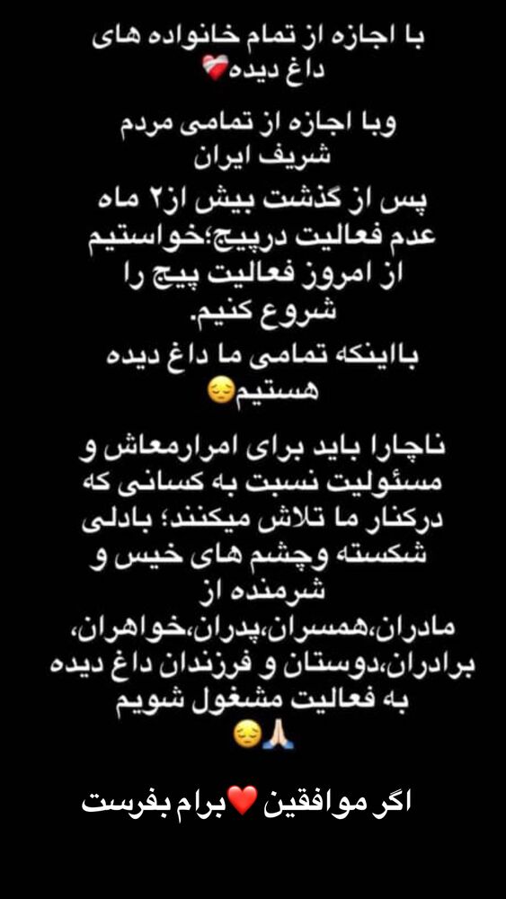  جدید ترین استوری اینستاگرام شف صادق رستمی
