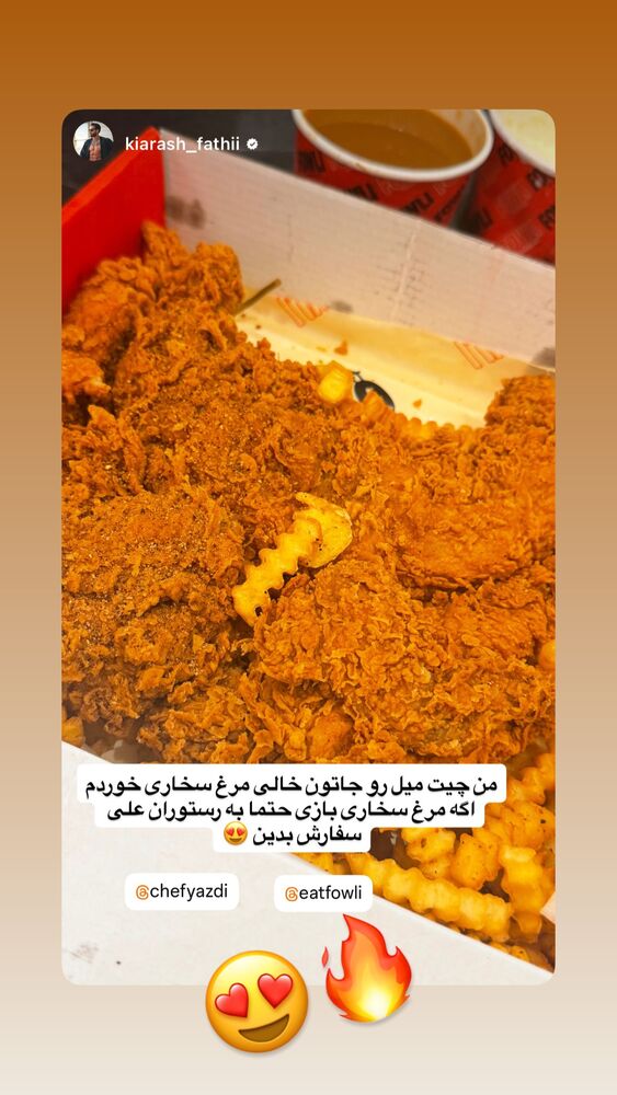  جدید ترین استوری اینستاگرام علی یزدی