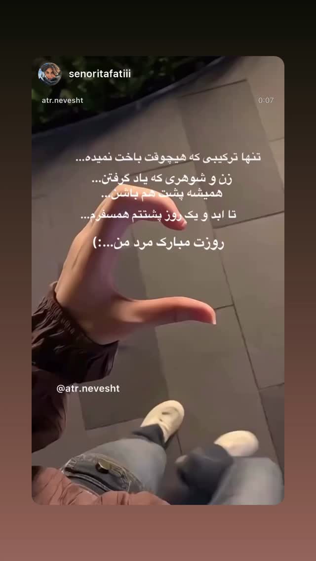  جدید ترین استوری اینستاگرام علی یزدی