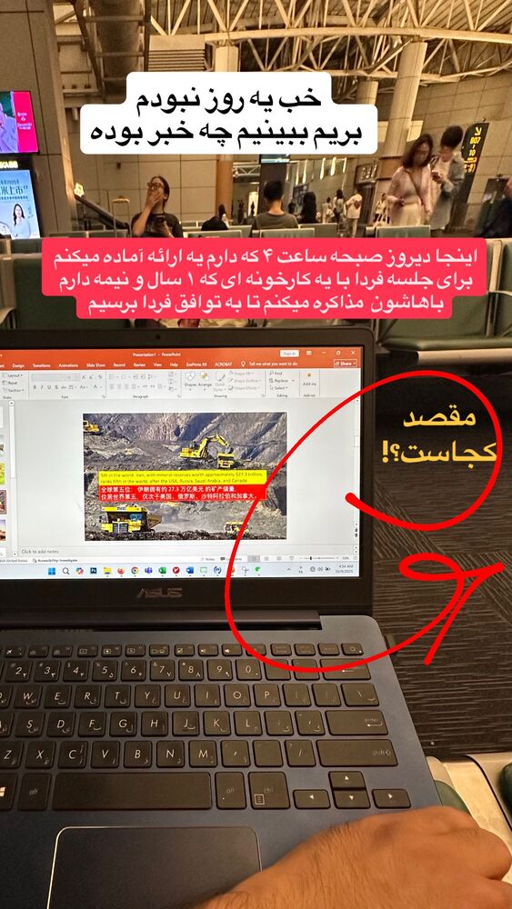  جدید ترین استوری اینستاگرام امین خاکیان
