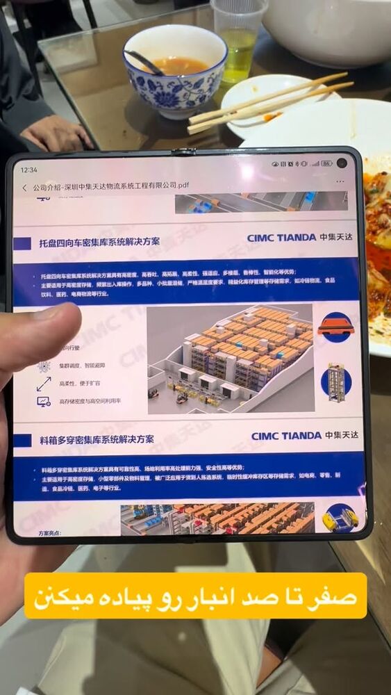  جدید ترین استوری اینستاگرام امین خاکیان