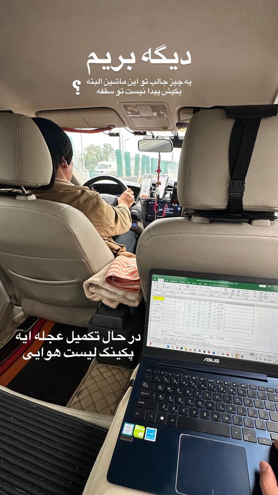  جدید ترین استوری اینستاگرام امین خاکیان