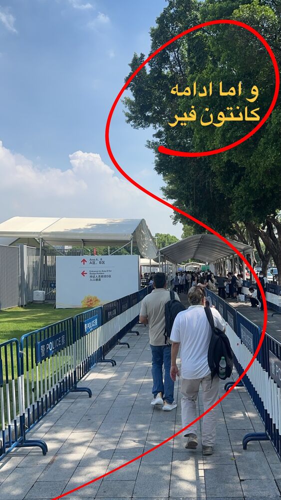 جدید ترین استوری اینستاگرام امین خاکیان