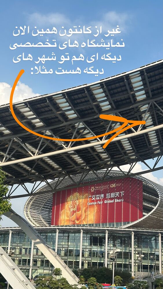  جدید ترین استوری اینستاگرام امین خاکیان