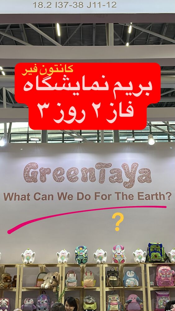  جدید ترین استوری اینستاگرام امین خاکیان
