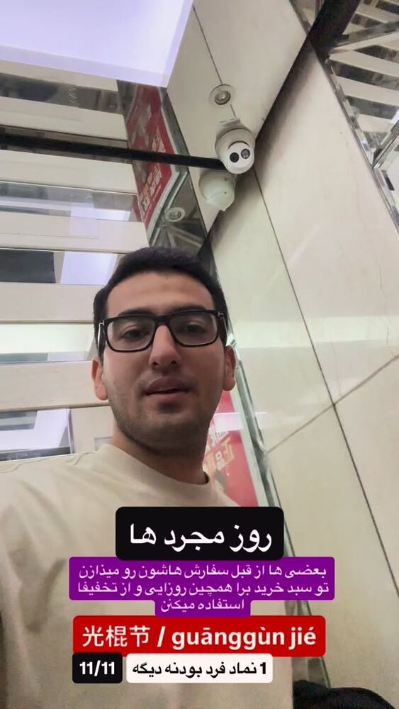  جدید ترین استوری اینستاگرام امین خاکیان