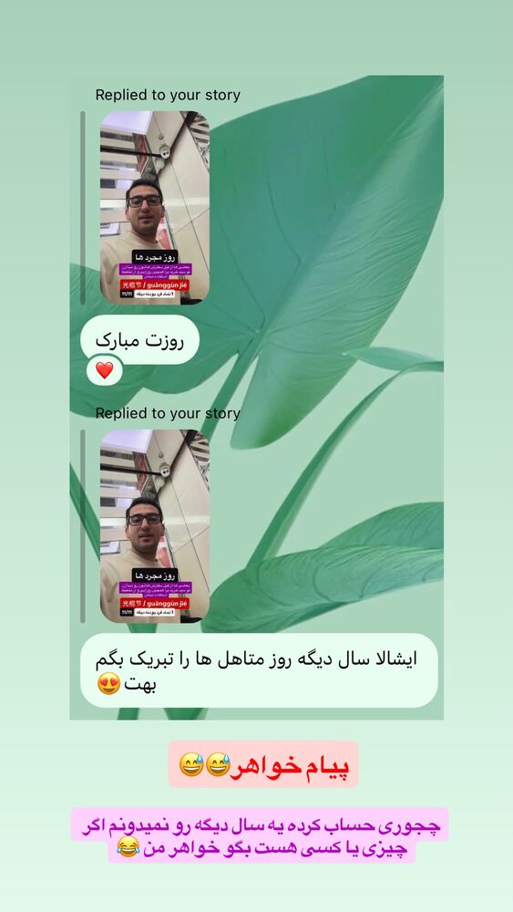  جدید ترین استوری اینستاگرام امین خاکیان