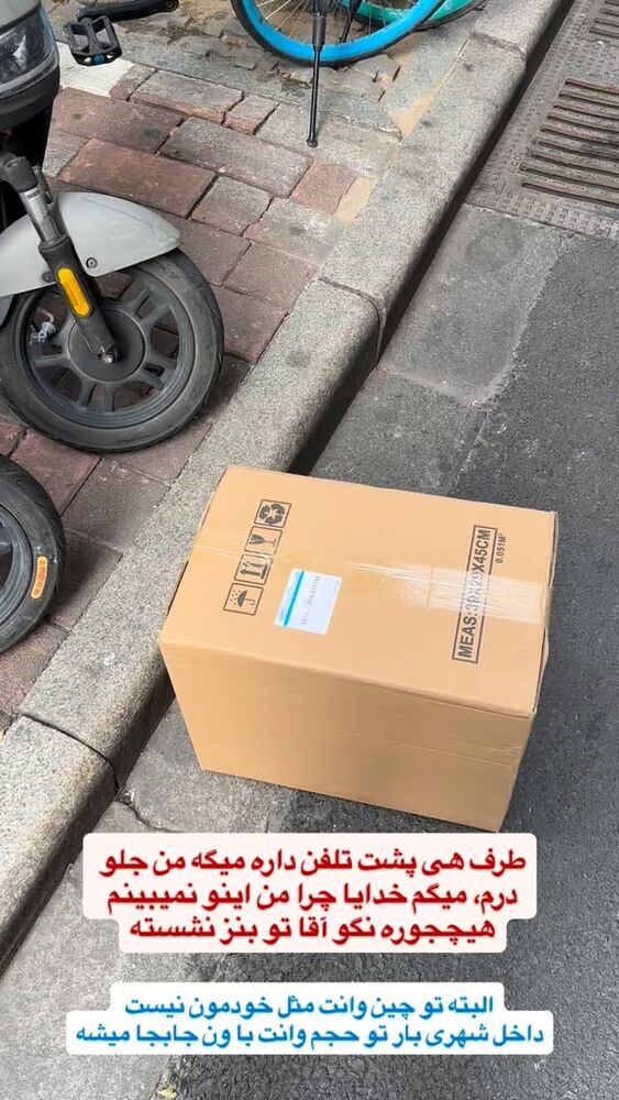  جدید ترین استوری اینستاگرام امین خاکیان