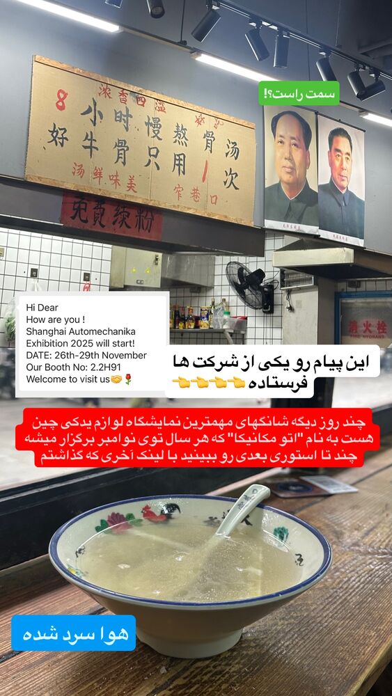  جدید ترین استوری اینستاگرام امین خاکیان