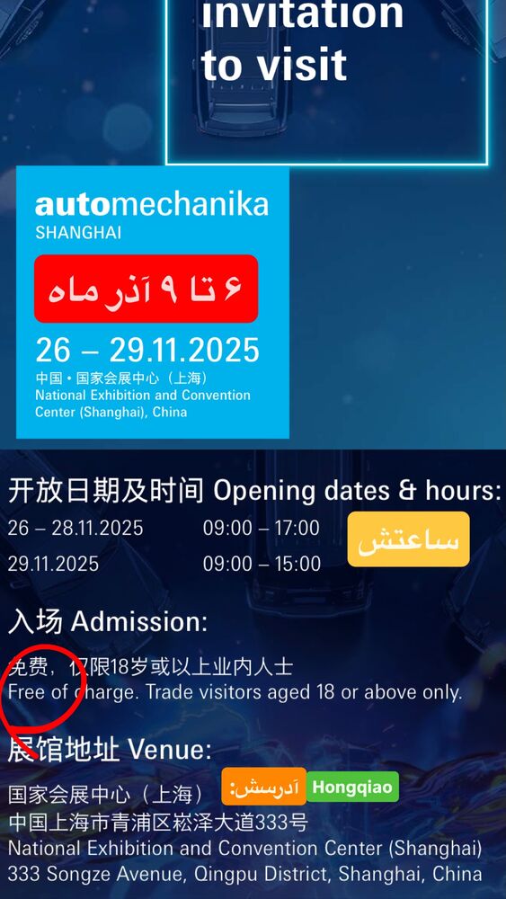  جدید ترین استوری اینستاگرام امین خاکیان