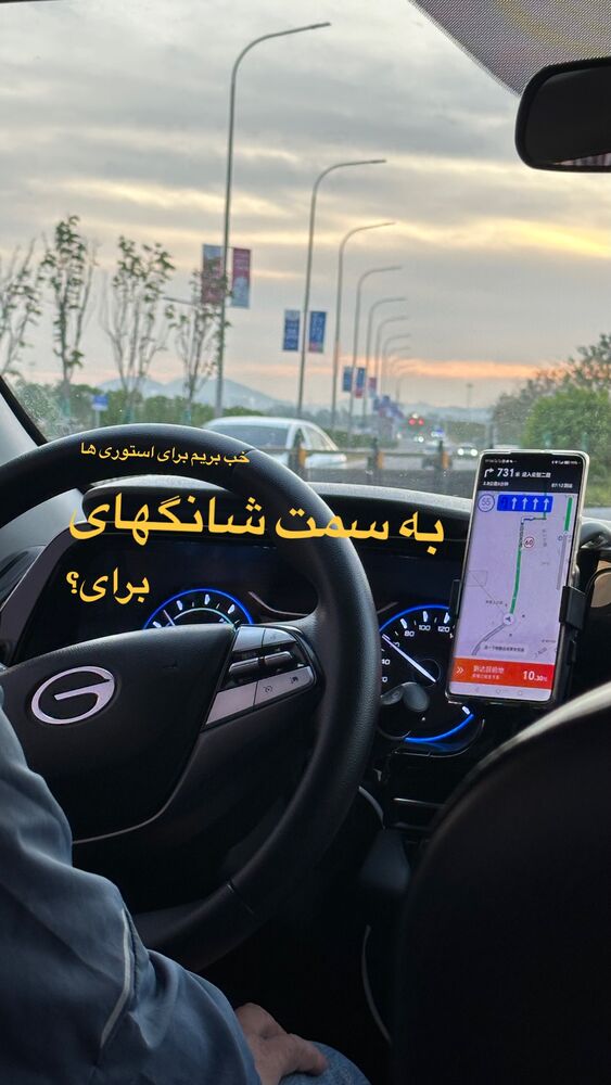  جدید ترین استوری اینستاگرام امین خاکیان