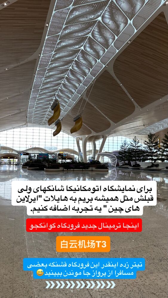  جدید ترین استوری اینستاگرام امین خاکیان