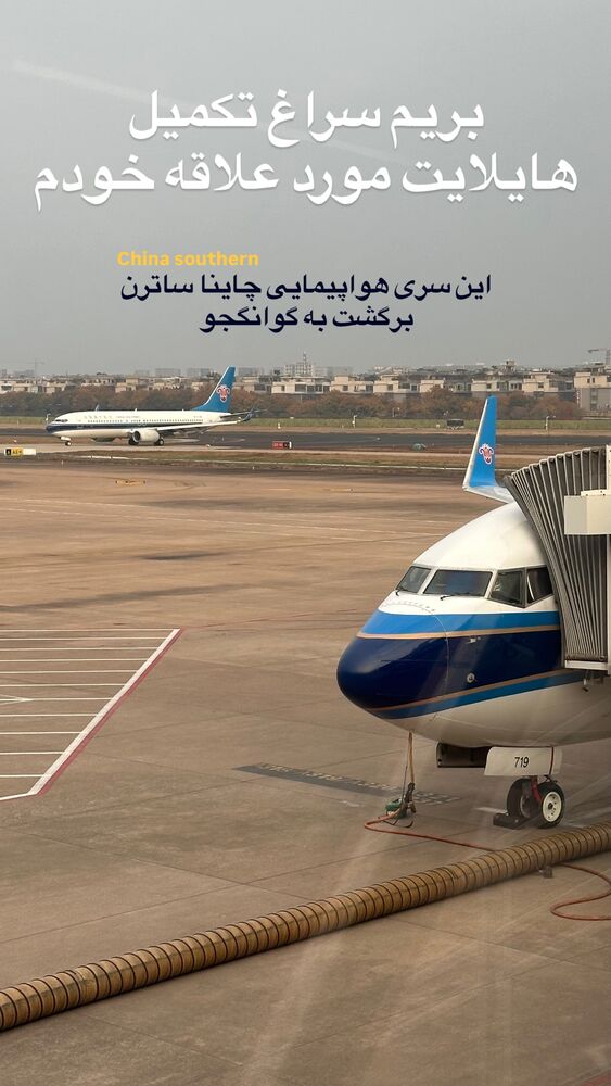  جدید ترین استوری اینستاگرام امین خاکیان