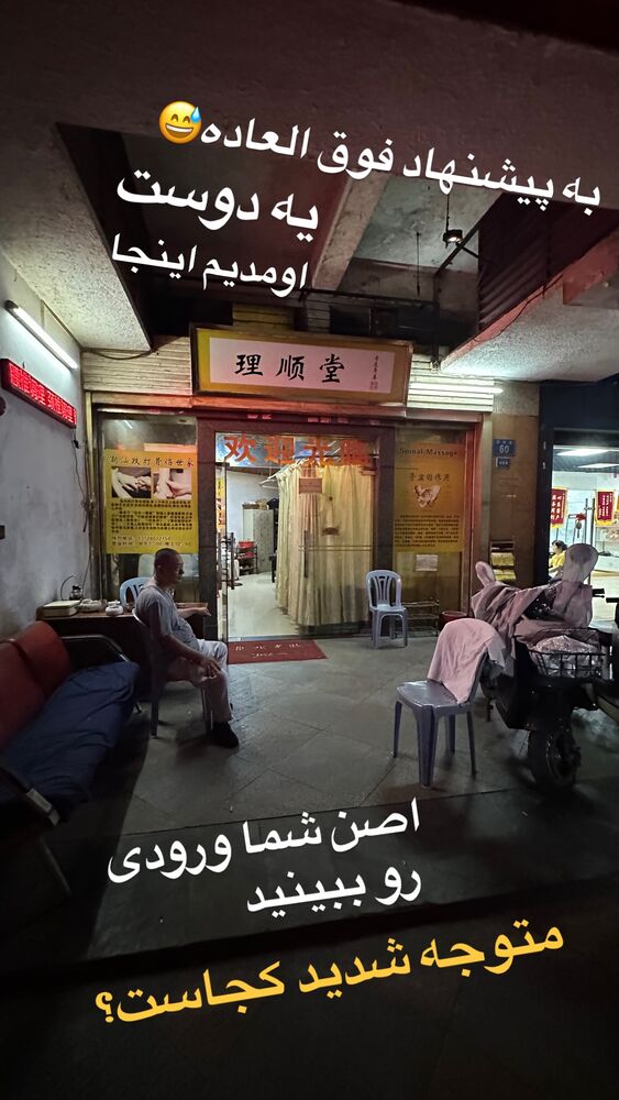  جدید ترین استوری اینستاگرام امین خاکیان