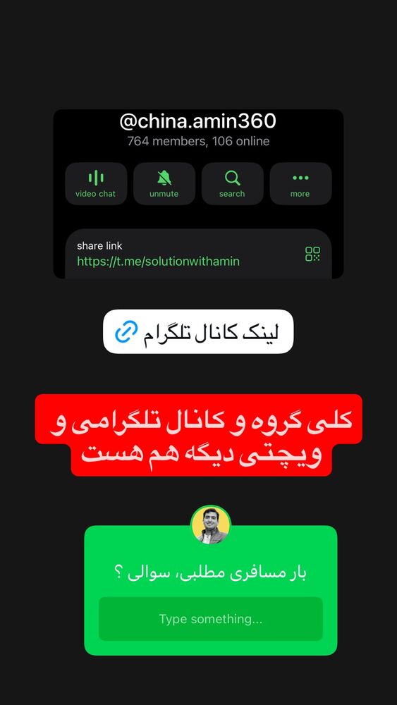 جدید ترین استوری اینستاگرام امین خاکیان