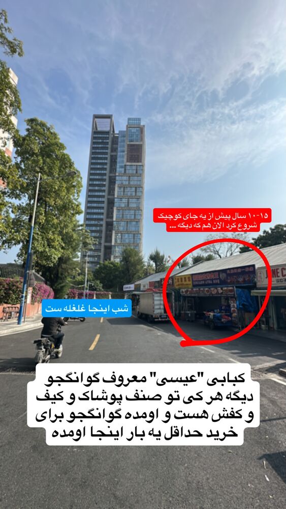  جدید ترین استوری اینستاگرام امین خاکیان