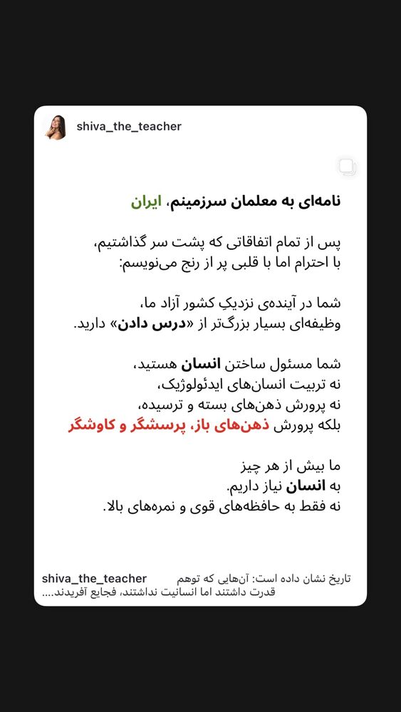  جدید ترین استوری اینستاگرام امین خاکیان