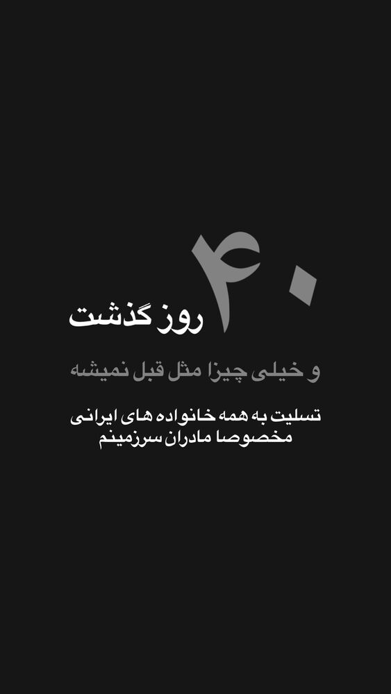  جدید ترین استوری اینستاگرام امین خاکیان