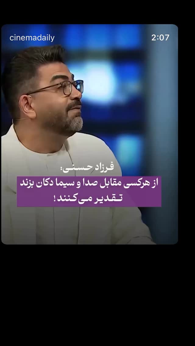  جدید ترین استوری اینستاگرام سینما دیلی