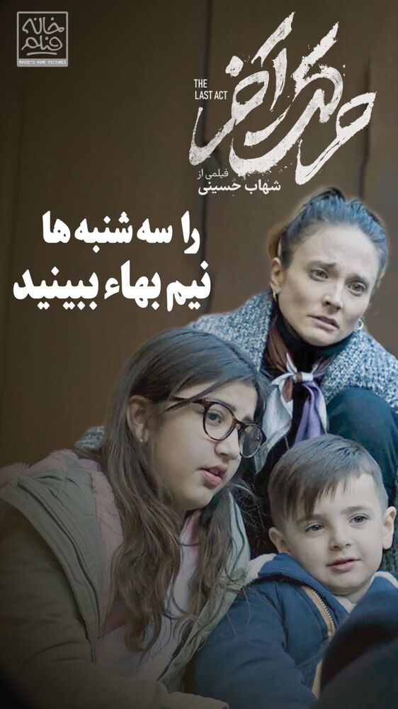  جدید ترین استوری اینستاگرام سینما دیلی