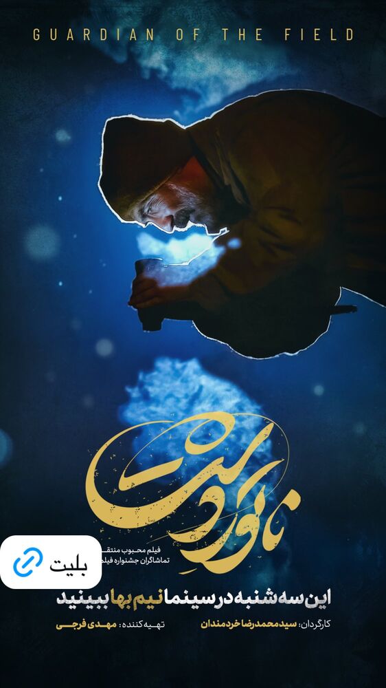  جدید ترین استوری اینستاگرام سینما دیلی