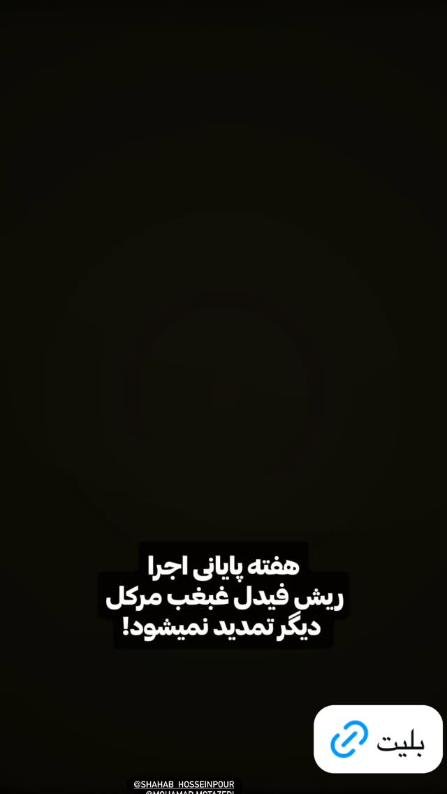  جدید ترین استوری اینستاگرام سینما دیلی