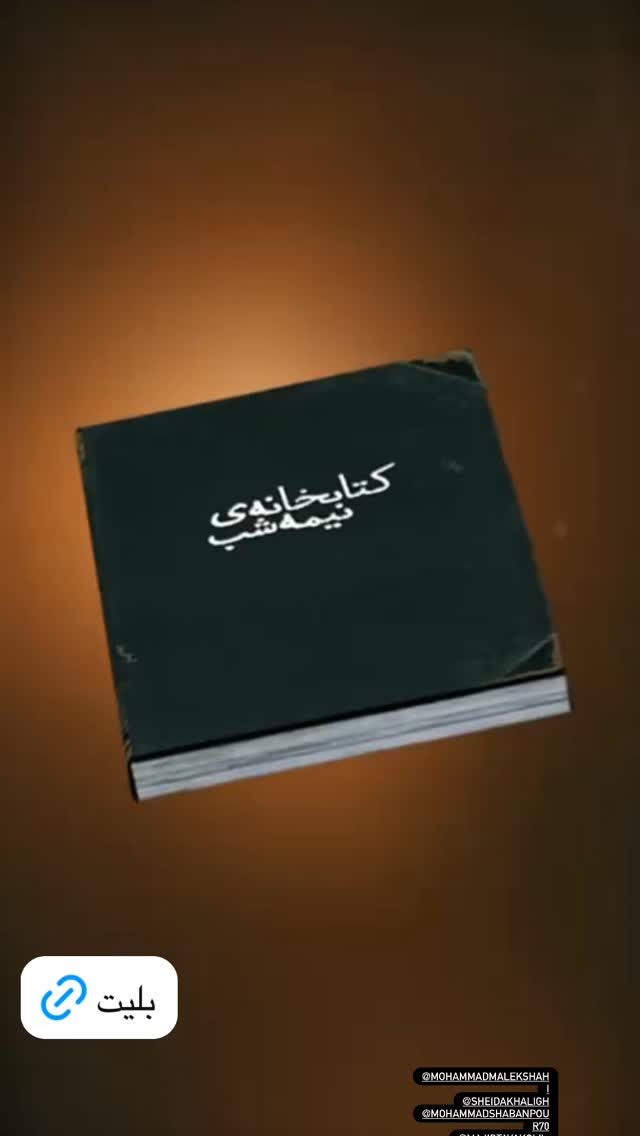  جدید ترین استوری اینستاگرام سینما دیلی