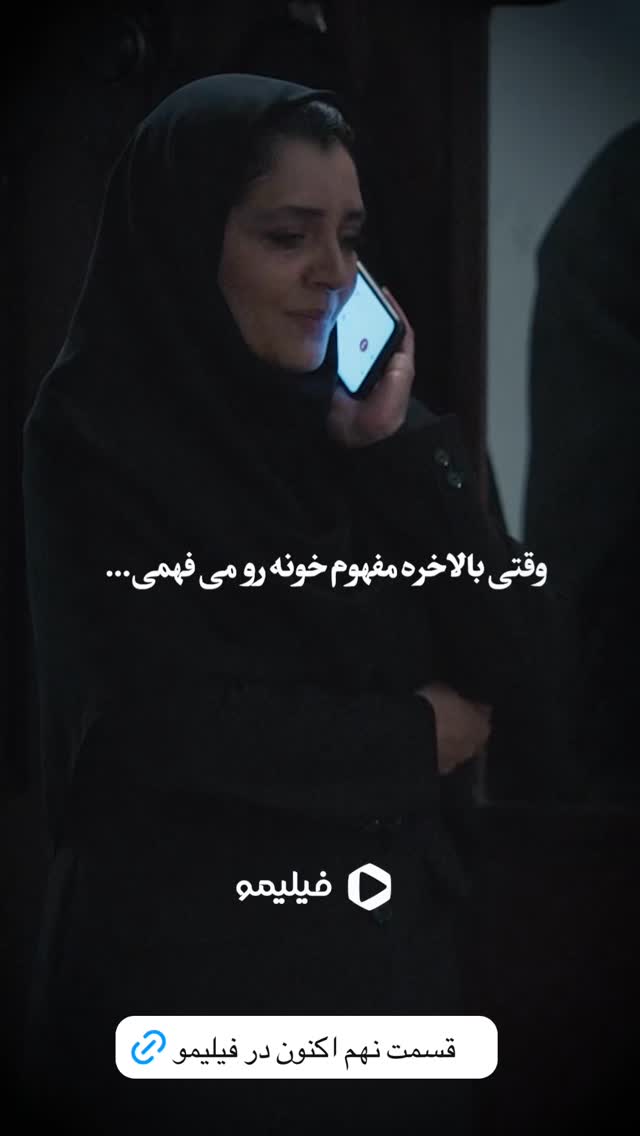  جدید ترین استوری اینستاگرام سینما دیلی
