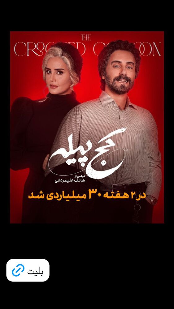  جدید ترین استوری اینستاگرام سینما دیلی