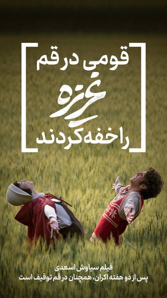  جدید ترین استوری اینستاگرام سینما دیلی