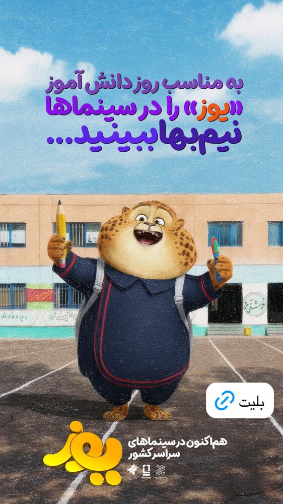 جدید ترین استوری اینستاگرام سینما دیلی