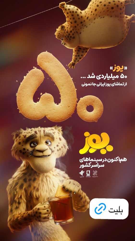  جدید ترین استوری اینستاگرام سینما دیلی