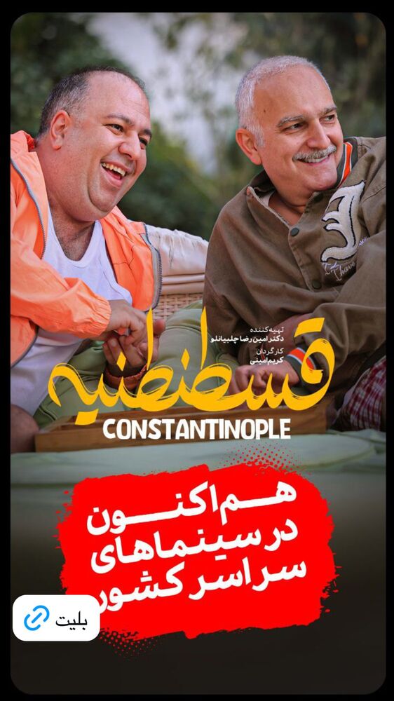  جدید ترین استوری اینستاگرام سینما دیلی